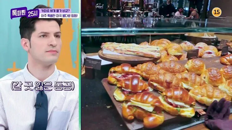 이탈리아인 분노하는 스타벅스jpg
