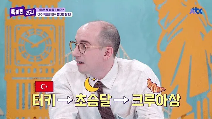 이탈리아인 분노하는 스타벅스jpg