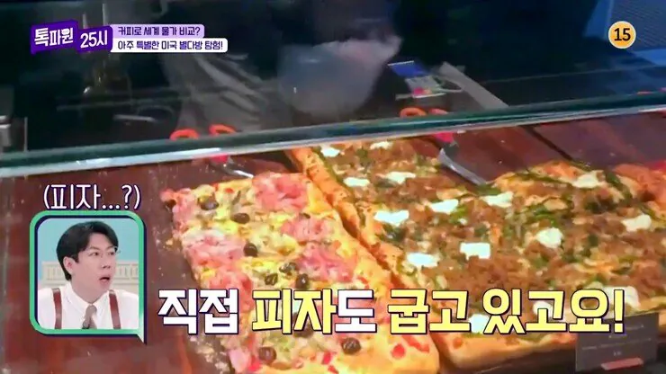 이탈리아인 분노하는 스타벅스jpg