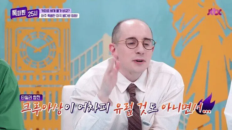 이탈리아인 분노하는 스타벅스jpg