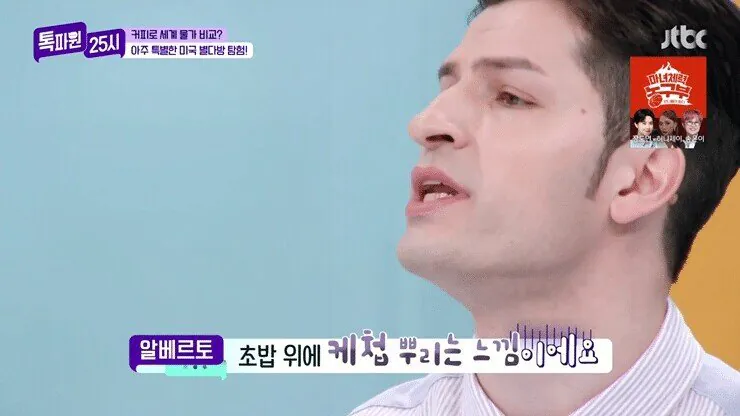 이탈리아인 분노하는 스타벅스jpg
