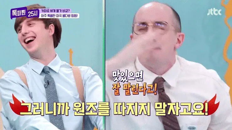 이탈리아인 분노하는 스타벅스jpg