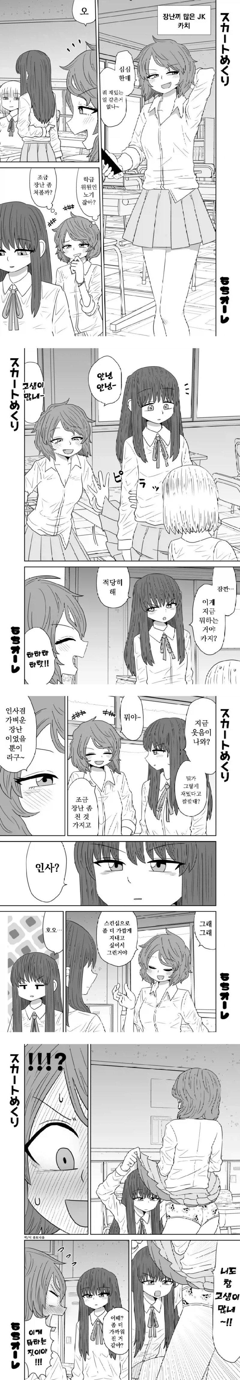 Screenshot 2026-04-20 at 14-07-05 여자끼리 아이스께끼하는 만화.png