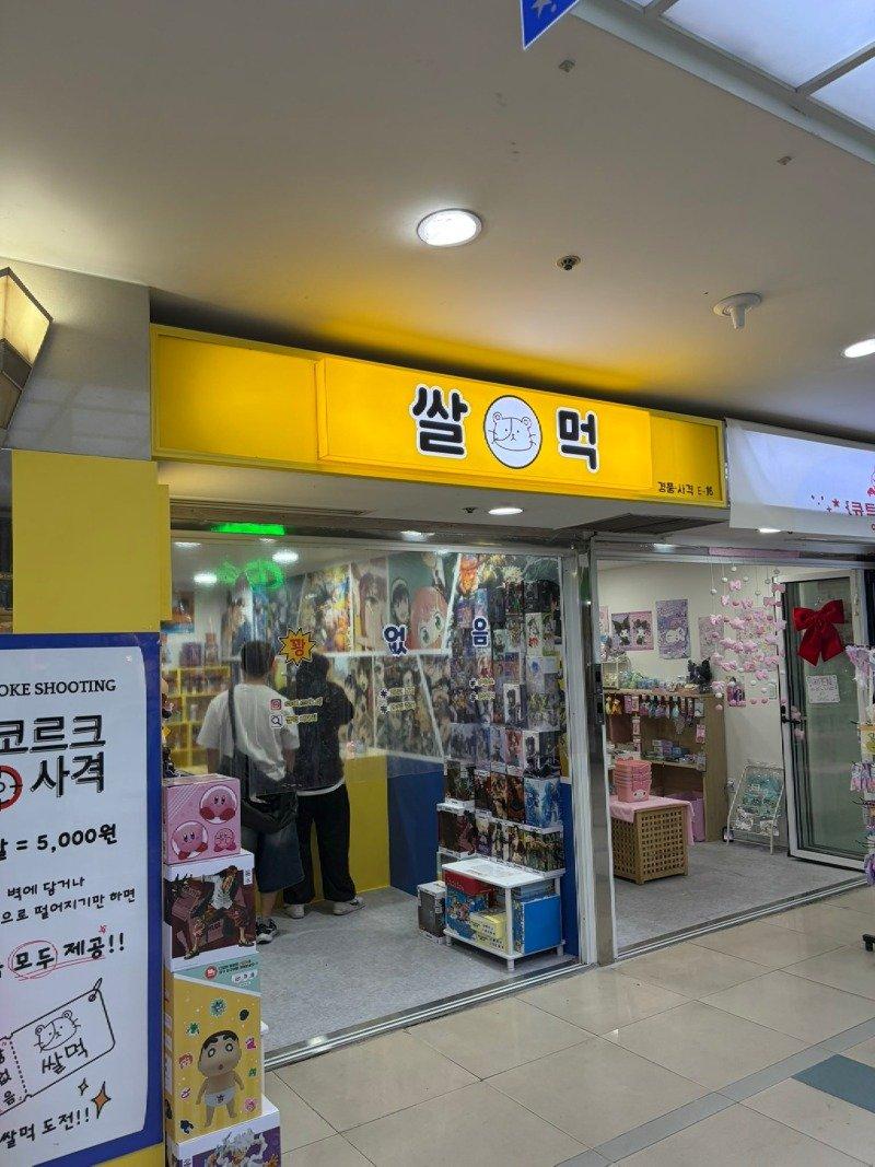 쌀먹.jpg