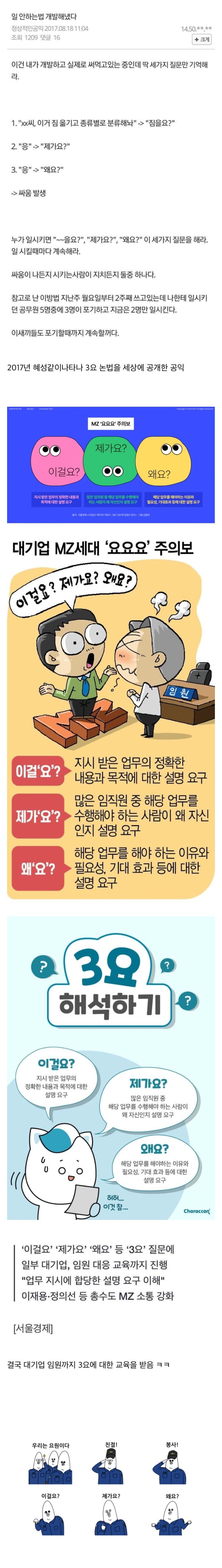 결국 대기업 뒷목잡게 만든 공익.jpeg