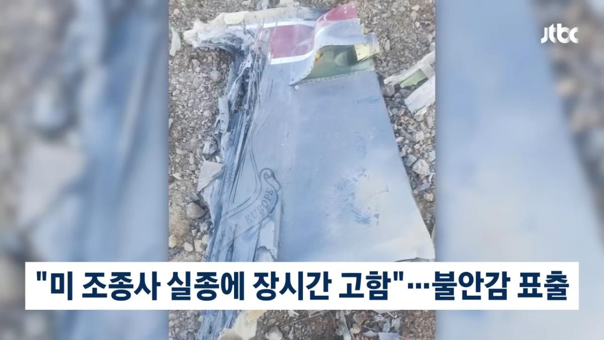 소리 지르다 상황실서 쫓겨나_ 공포 빠졌다는 트럼프 현 상황 #뉴스다 _ JTBC News 0-37 screenshot.png
