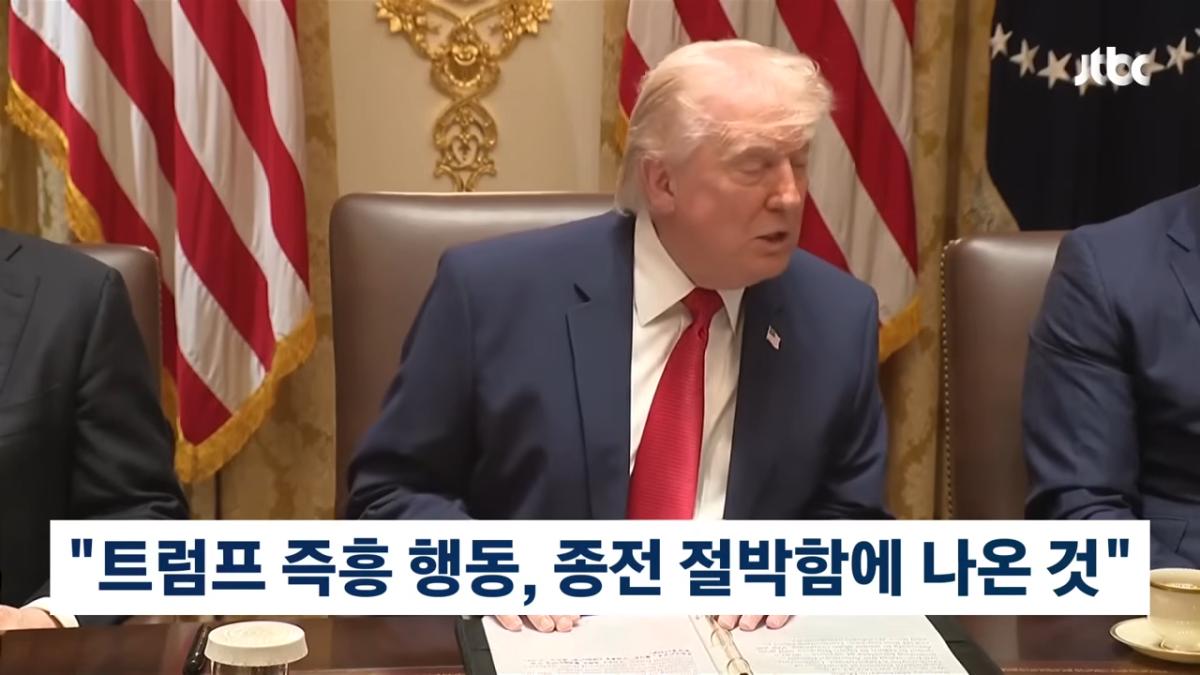 소리 지르다 상황실서 쫓겨나_ 공포 빠졌다는 트럼프 현 상황 #뉴스다 _ JTBC News 1-4 screenshot.png