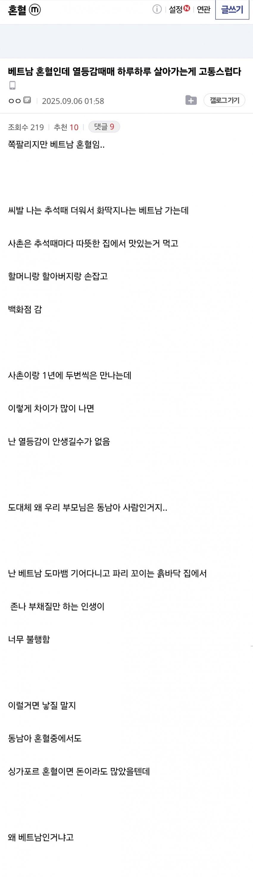 image.png 베트남 혼혈이라서 살아가는게 고통스럽다는 디시인