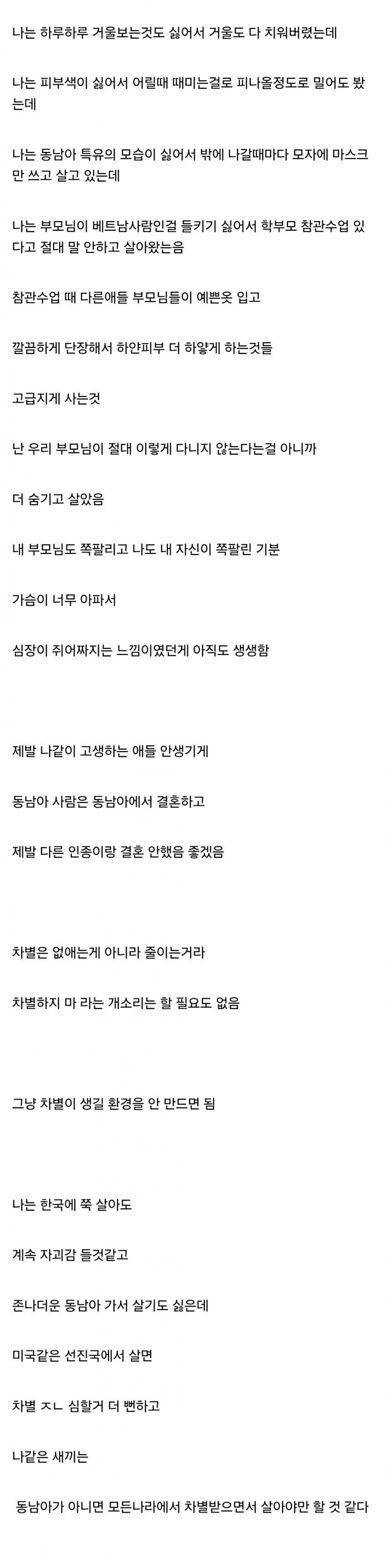 image.png 베트남 혼혈이라서 살아가는게 고통스럽다는 디시인