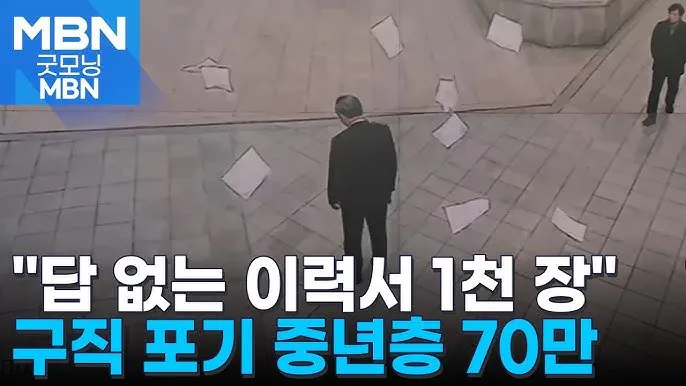 6.jpg 쉬었음 청년들 못지않은 쉬었음 중년들 증가세