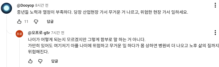 2.webp 쉬었음 청년들 못지않은 쉬었음 중년들 증가세