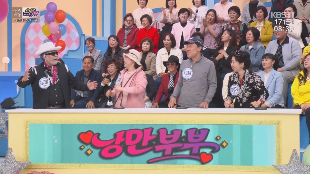 아침마당7.mp4_20260421_183736.425.jpg