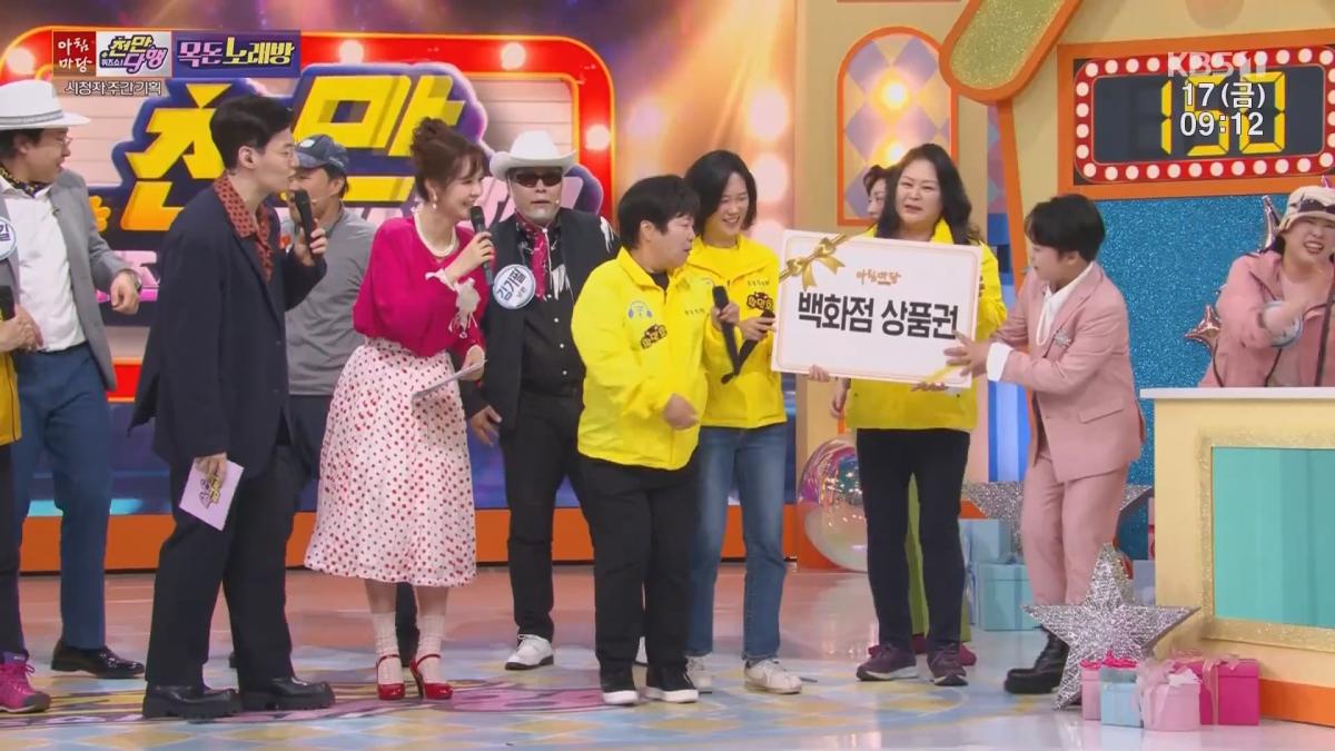 아침마당7.mp4_20260421_184741.513.jpg