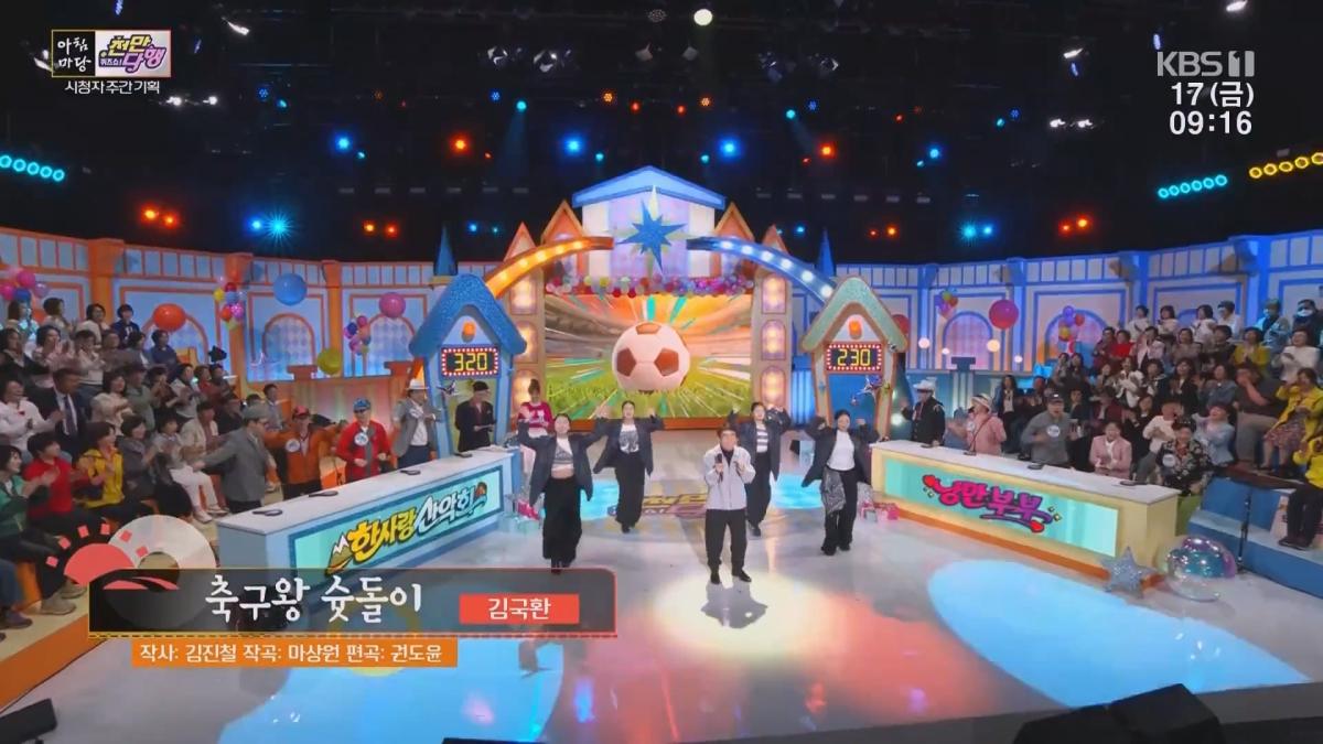 아침마당7.mp4_20260421_184848.968.jpg