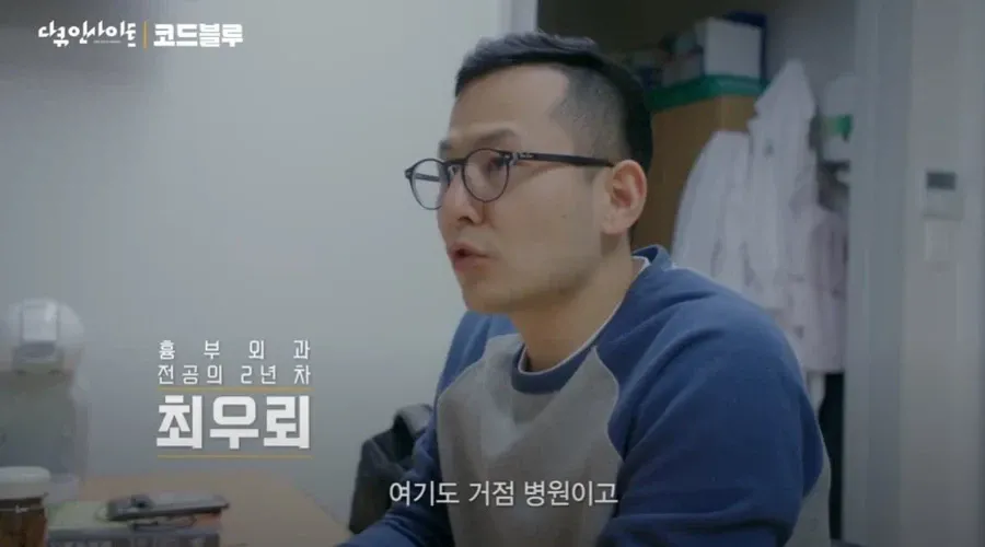 19dae07d5c2f74d1.webp 지방대 병원의 기피과를 지원한 전공의의 자부심.jpg