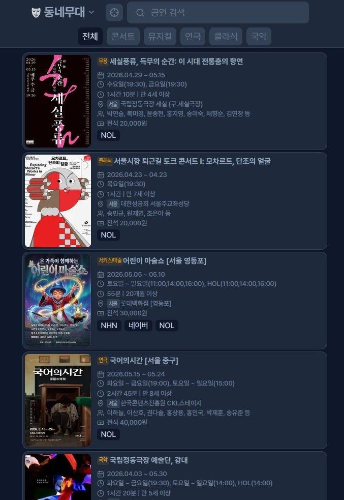 동네무대.jpg