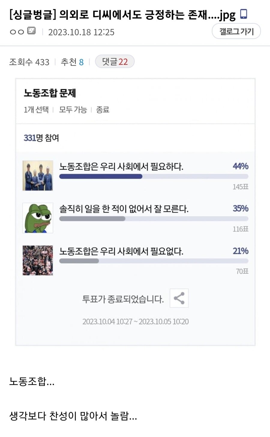 노조.jpg