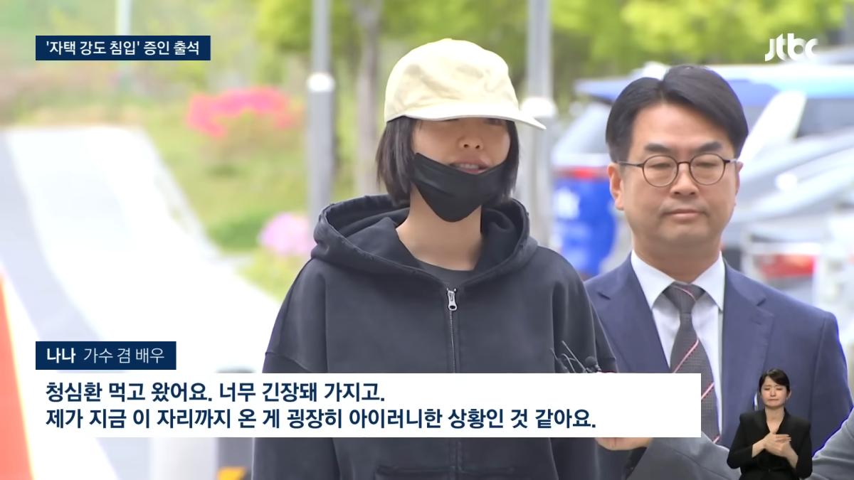 나나 _재밌냐_ 내 눈 똑바로 봐_…강도 대면하고 '격앙' _ JTBC 뉴스룸 0-47 screenshot.png