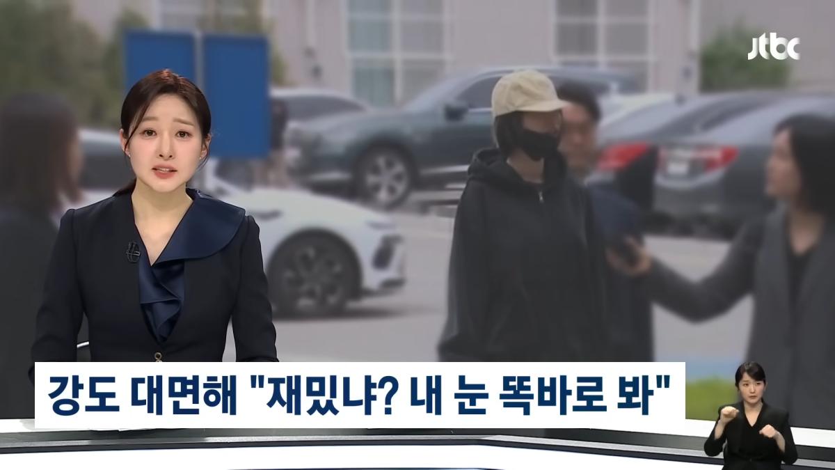 나나 _재밌냐_ 내 눈 똑바로 봐_…강도 대면하고 '격앙' _ JTBC 뉴스룸 0-3 screenshot.png