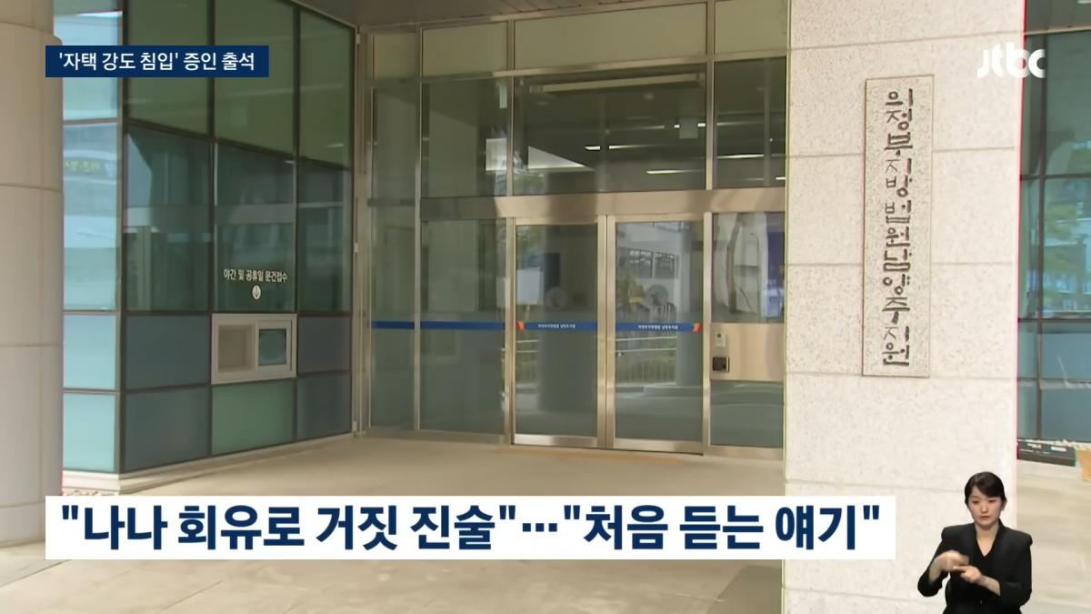 나나 _재밌냐_ 내 눈 똑바로 봐_…강도 대면하고 '격앙' _ JTBC 뉴스룸 1-44 screenshot.png