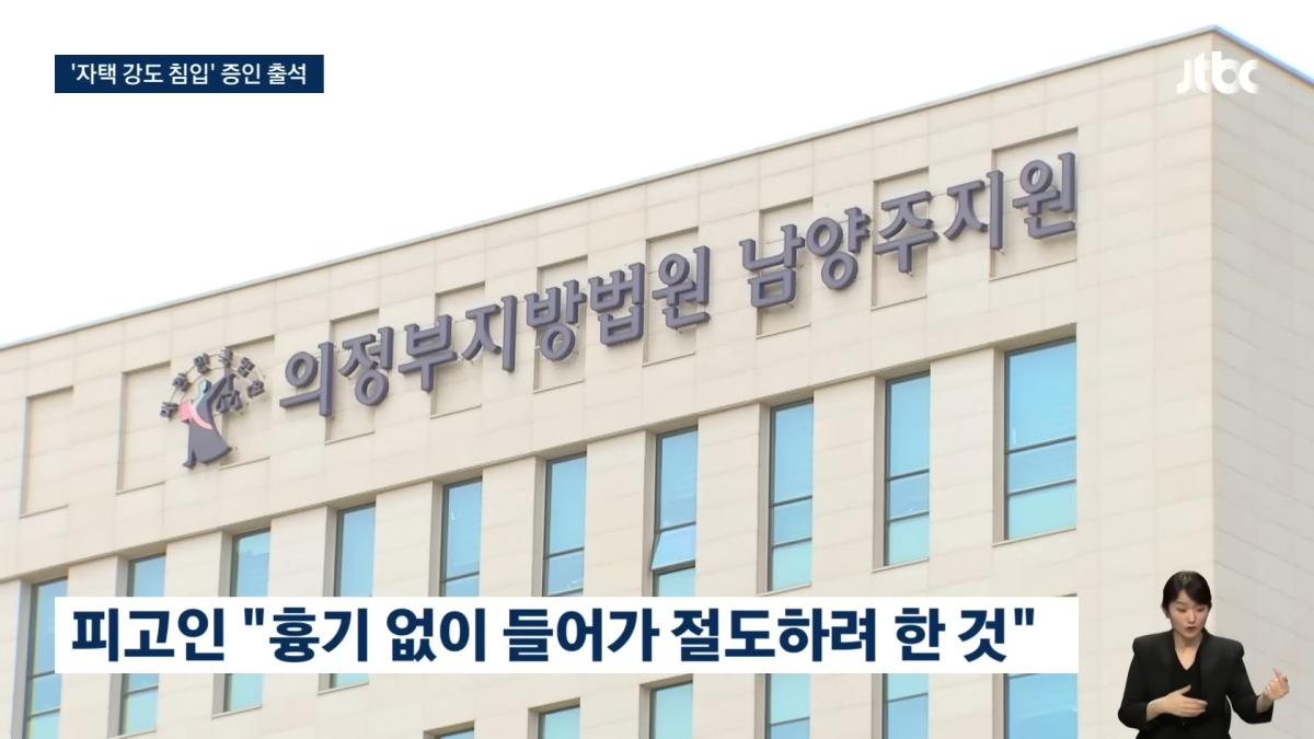 나나 _재밌냐_ 내 눈 똑바로 봐_…강도 대면하고 '격앙' _ JTBC 뉴스룸 1-40 screenshot.png