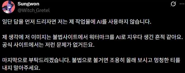 웹툰에 AI쓰는거 같은데?!_2.webp