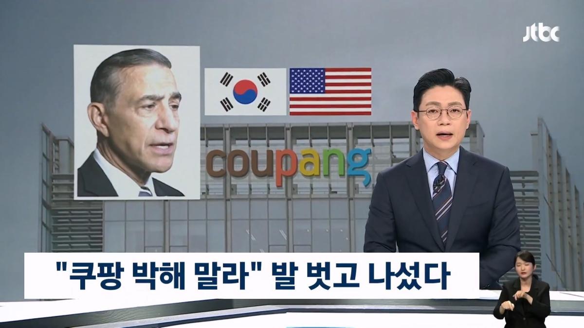 JTBC 뉴스룸_20260422_205205.878.jpg