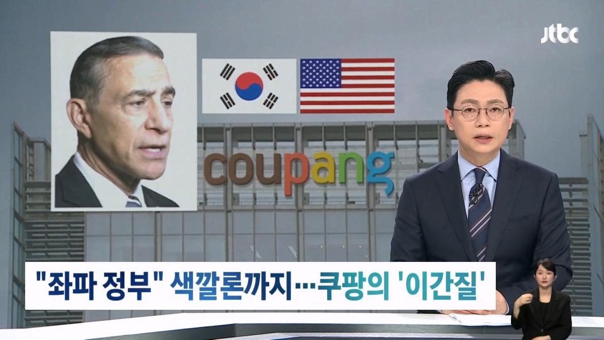 JTBC 뉴스룸_20260422_205229.862.jpg