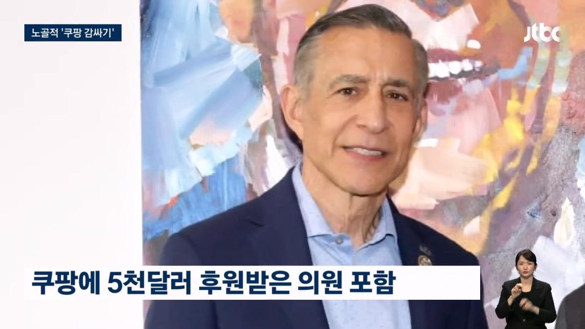 JTBC 뉴스룸_20260422_205711.997.jpg