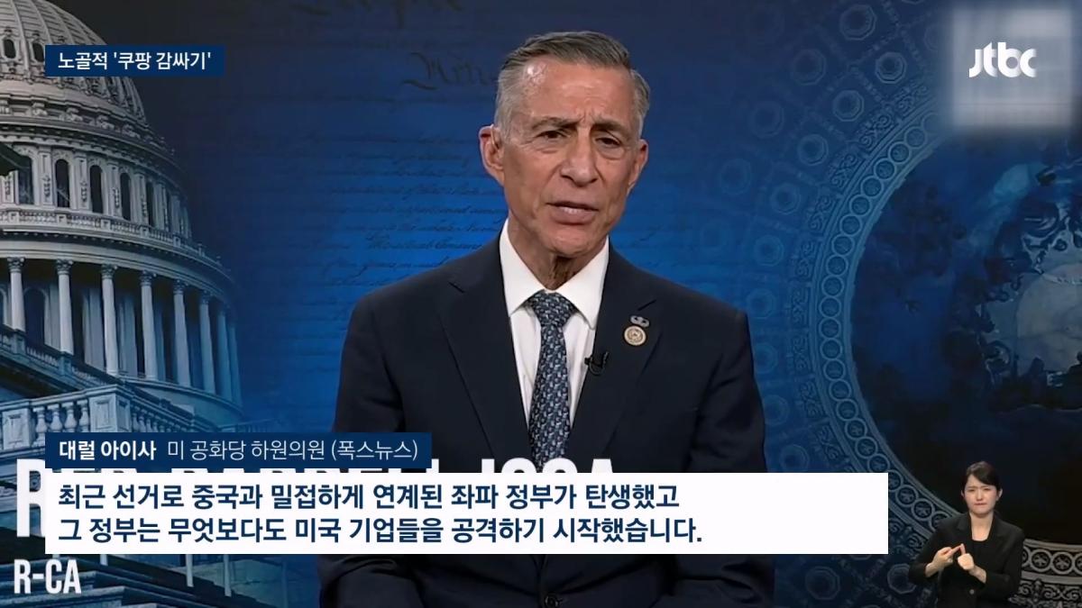 JTBC 뉴스룸_20260422_205601.869.jpg
