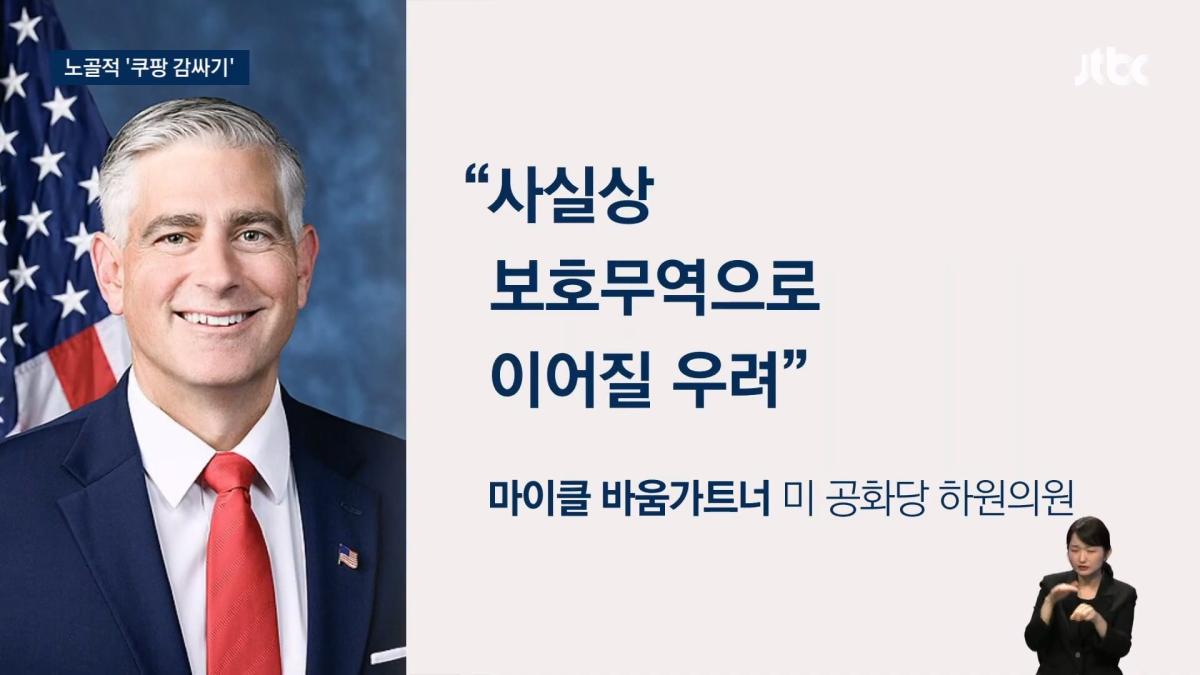 JTBC 뉴스룸_20260422_205407.270.jpg