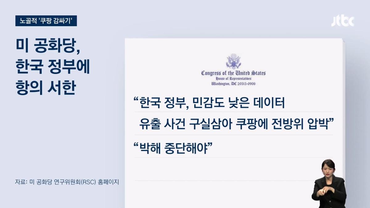 JTBC 뉴스룸_20260422_205502.381.jpg