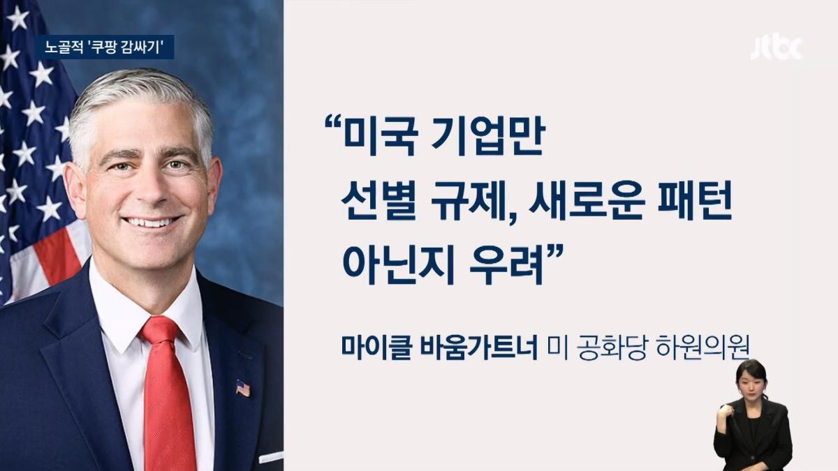 JTBC 뉴스룸_20260422_205400.461.jpg