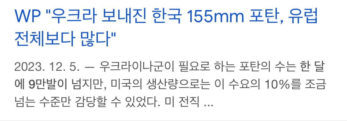 IMG_0605.jpeg 한국이랑 지상전하면 ㅈ되는 이유