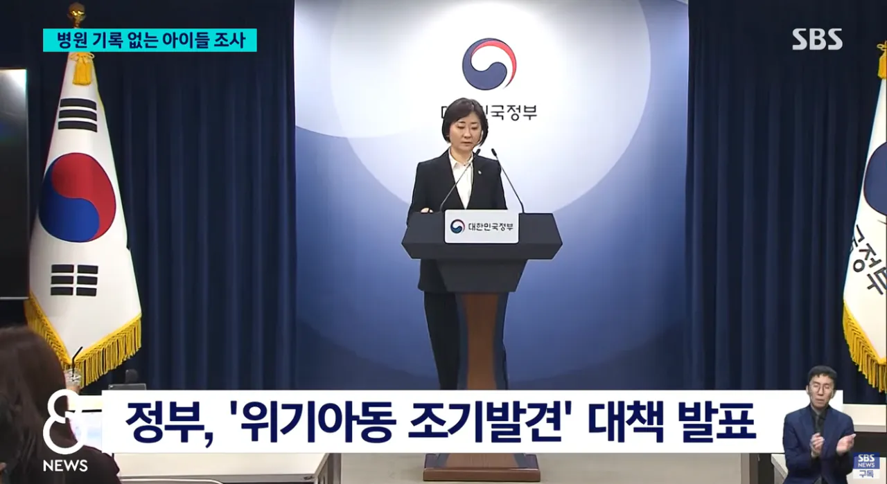 병원 안 오는 아동 5만8000명 '전수조사' (2).png 병원 기록없는 6세이하 아동 5만8000명 '전수조사'