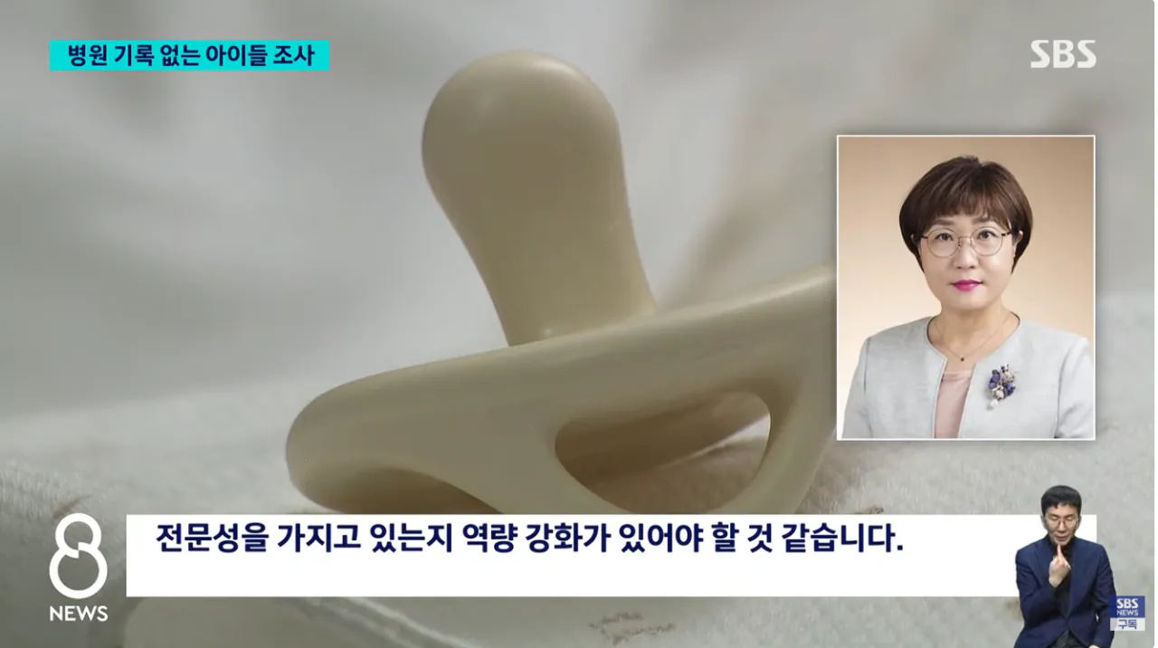 병원 안 오는 아동 5만8000명 '전수조사' (8).png 병원 기록없는 6세이하 아동 5만8000명 '전수조사'