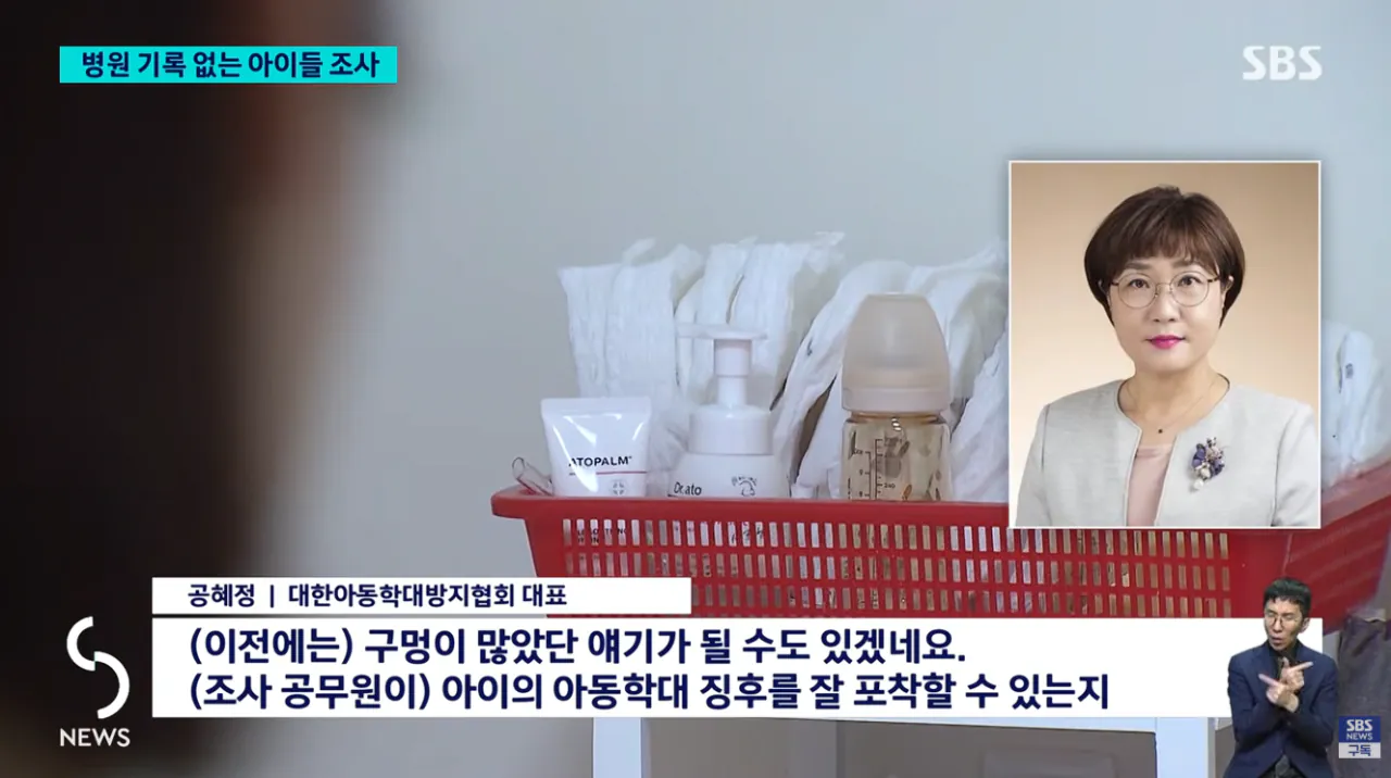 병원 안 오는 아동 5만8000명 '전수조사' (7).png 병원 기록없는 6세이하 아동 5만8000명 '전수조사'