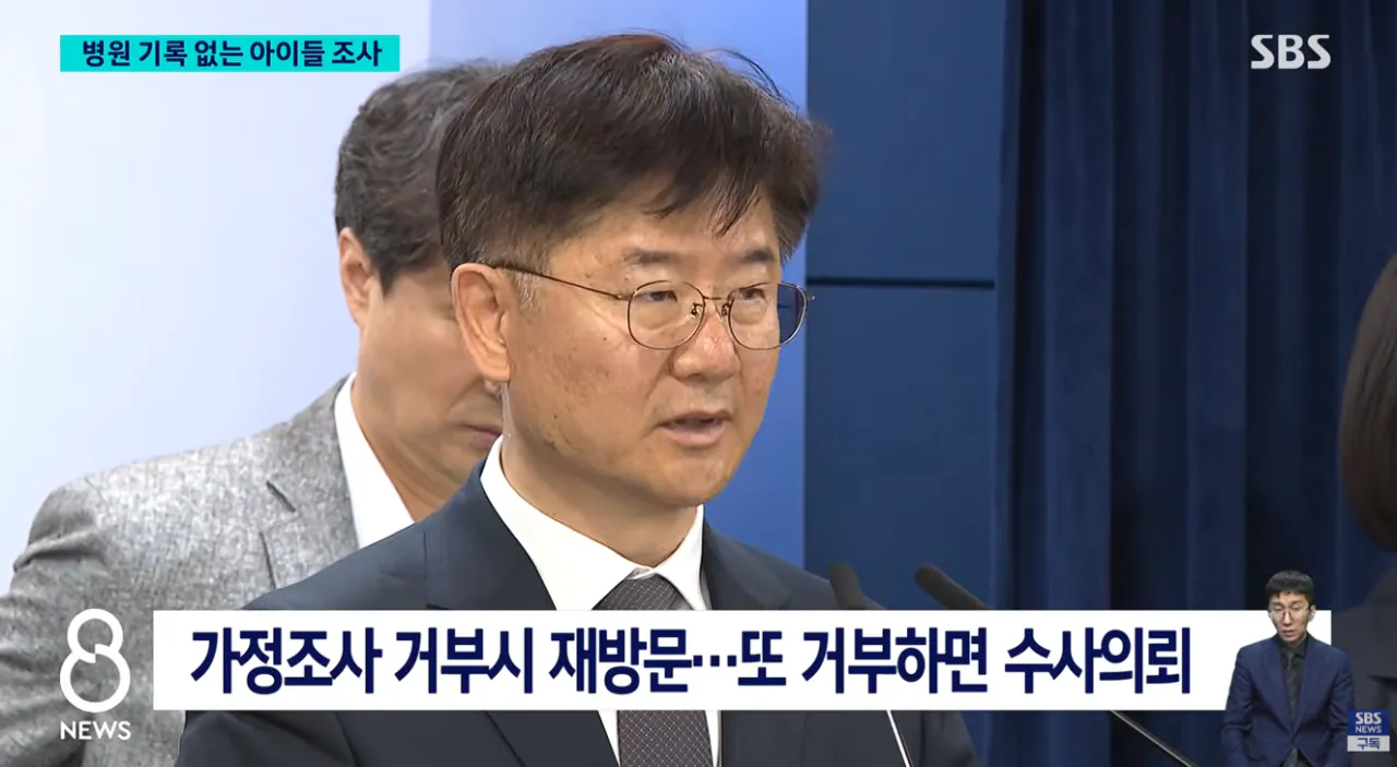 병원 안 오는 아동 5만8000명 '전수조사' (9).png 병원 기록없는 6세이하 아동 5만8000명 '전수조사'