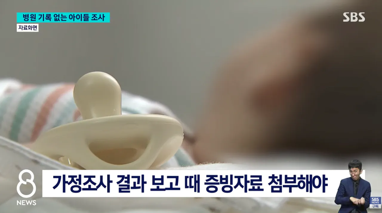 병원 안 오는 아동 5만8000명 '전수조사' (5).png 병원 기록없는 6세이하 아동 5만8000명 '전수조사'