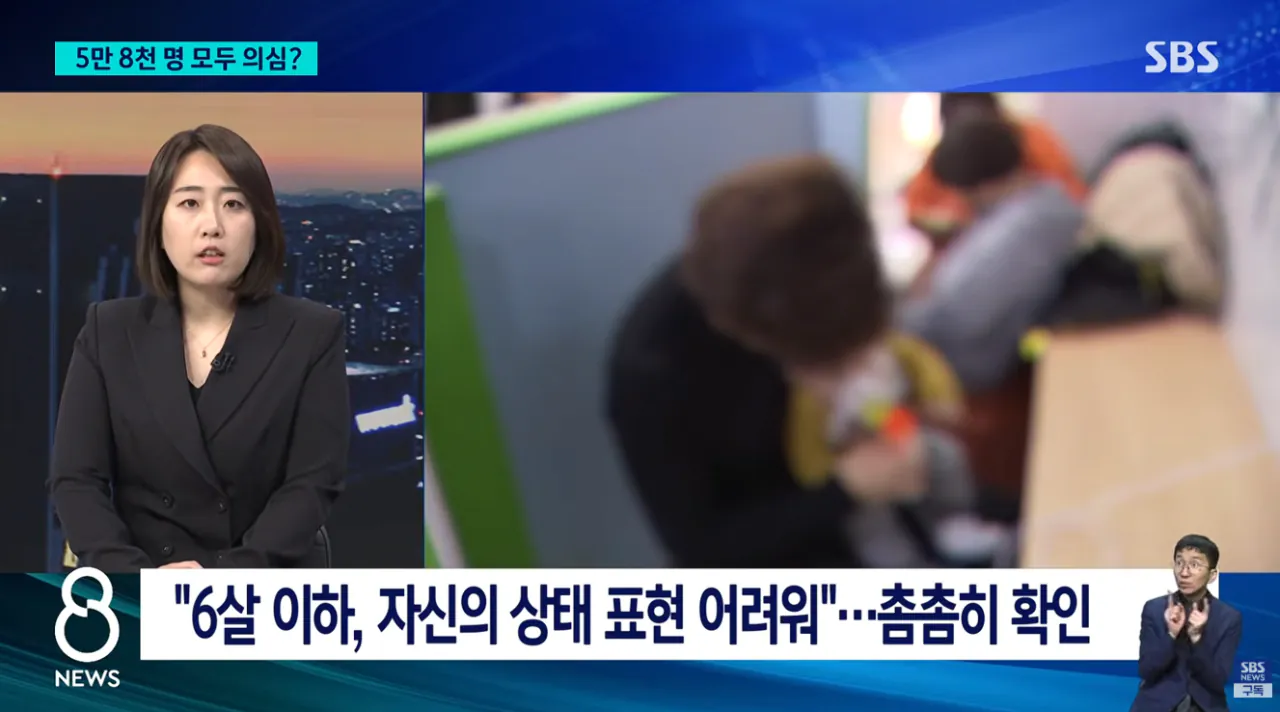병원 안 오는 아동 5만8000명 '전수조사' (12).png 병원 기록없는 6세이하 아동 5만8000명 '전수조사'