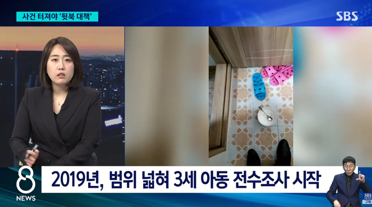 병원 안 오는 아동 5만8000명 '전수조사' (18).png 병원 기록없는 6세이하 아동 5만8000명 '전수조사'