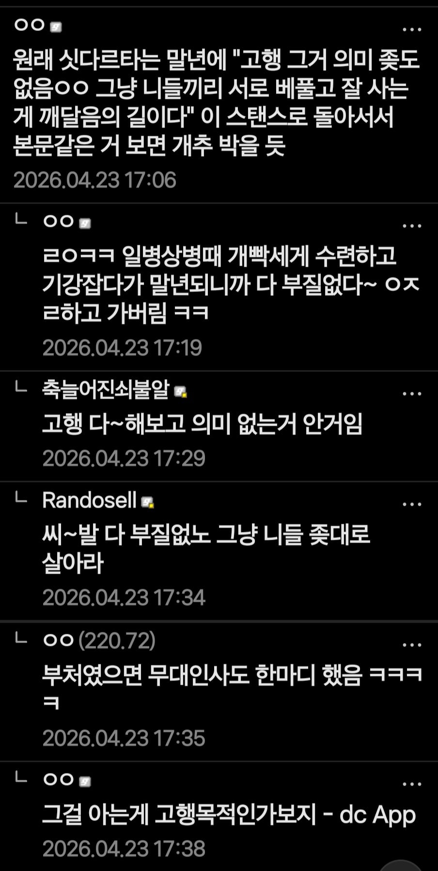 Screenshot_20260423_180347.jpg