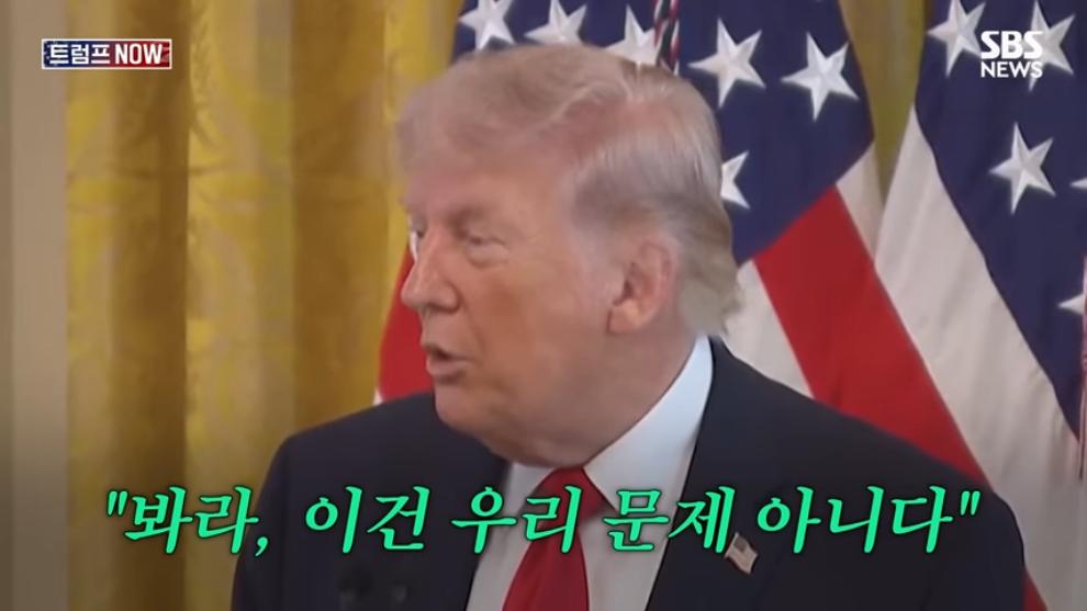 SBS 뉴스 - 한국군 능력 어때 지금은 미국이 문제야! 노골적인 속마음 '탈탈'.트럼프, 왜 동맹국한테! 청무.jpeg.png