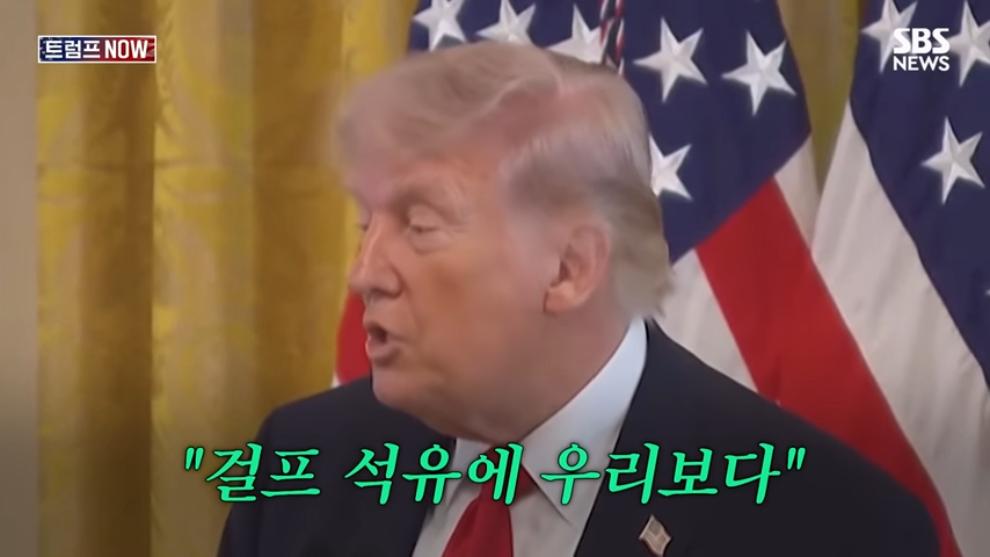 SBS 뉴스 - 한국군 능력 어때 지금은 미국이 문제야! 노골적인 속마음 '탈탈'.트럼프, 왜 동맹국한테! 청무.jpeg.png