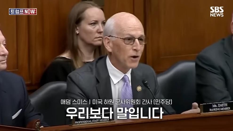 SBS 뉴스 - 한국군 능력 어때 지금은 미국이 문제야! 노골적인 속마음 '탈탈'.트럼프, 왜 동맹국한테! 청무.jpeg.png