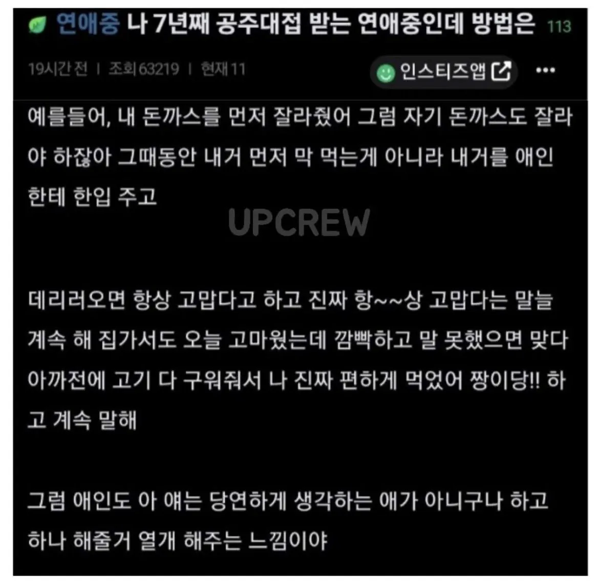 IMG_5880.jpeg 어떤 여자가 7년동안 공주대접 받는 비법