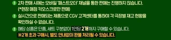 Screenshot_20260424_164027_CGV.jpg