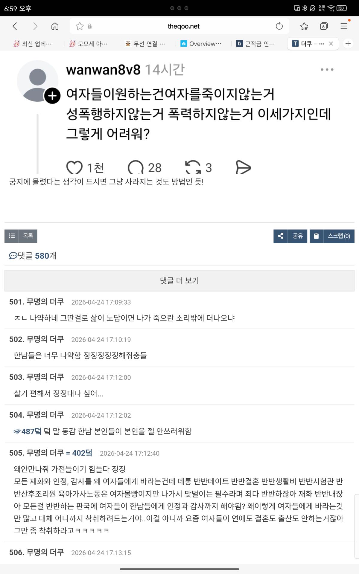 Screenshot_20260424-185916.png