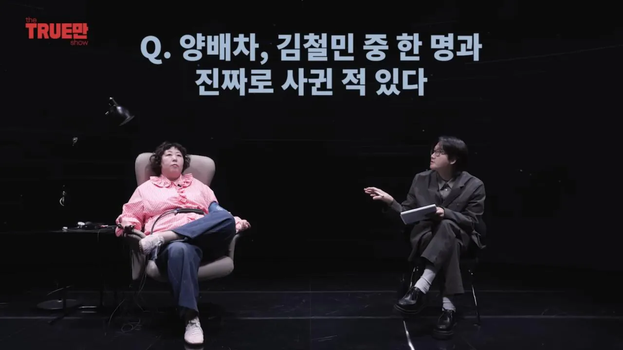 IMG_4555.jpeg 거짓말탐지기 컨텐츠인데 계속 구라만 치는 신기루.jpg