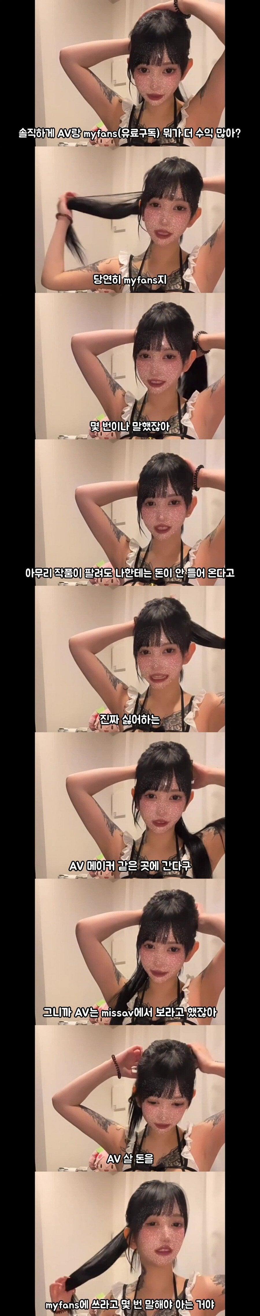 IMG_3190.jpeg AV 사지 말라는 AV 여배우
